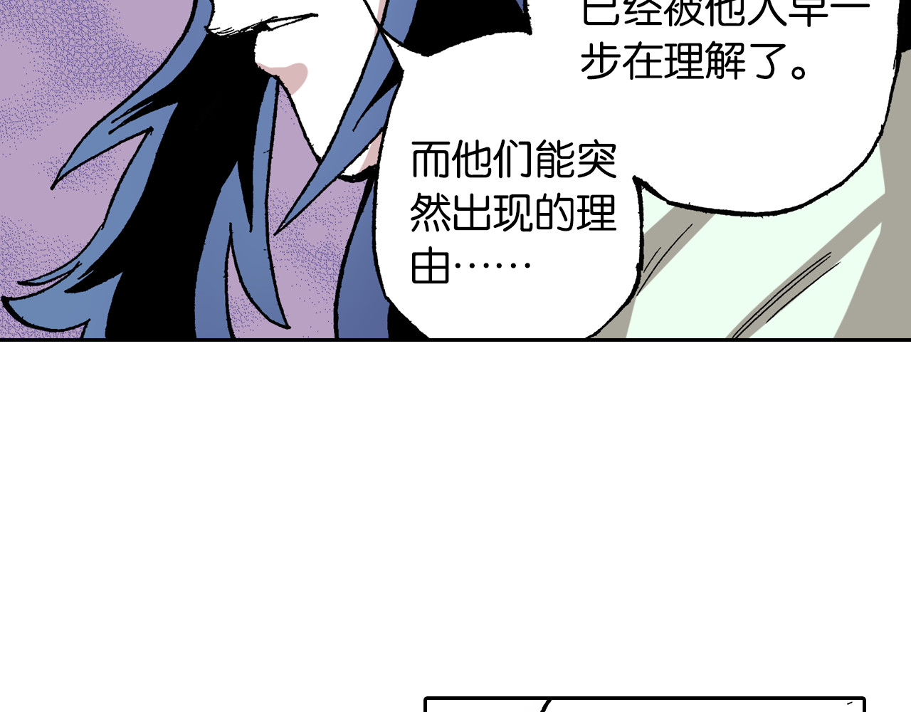 第40话 未神之狗 第 26 页