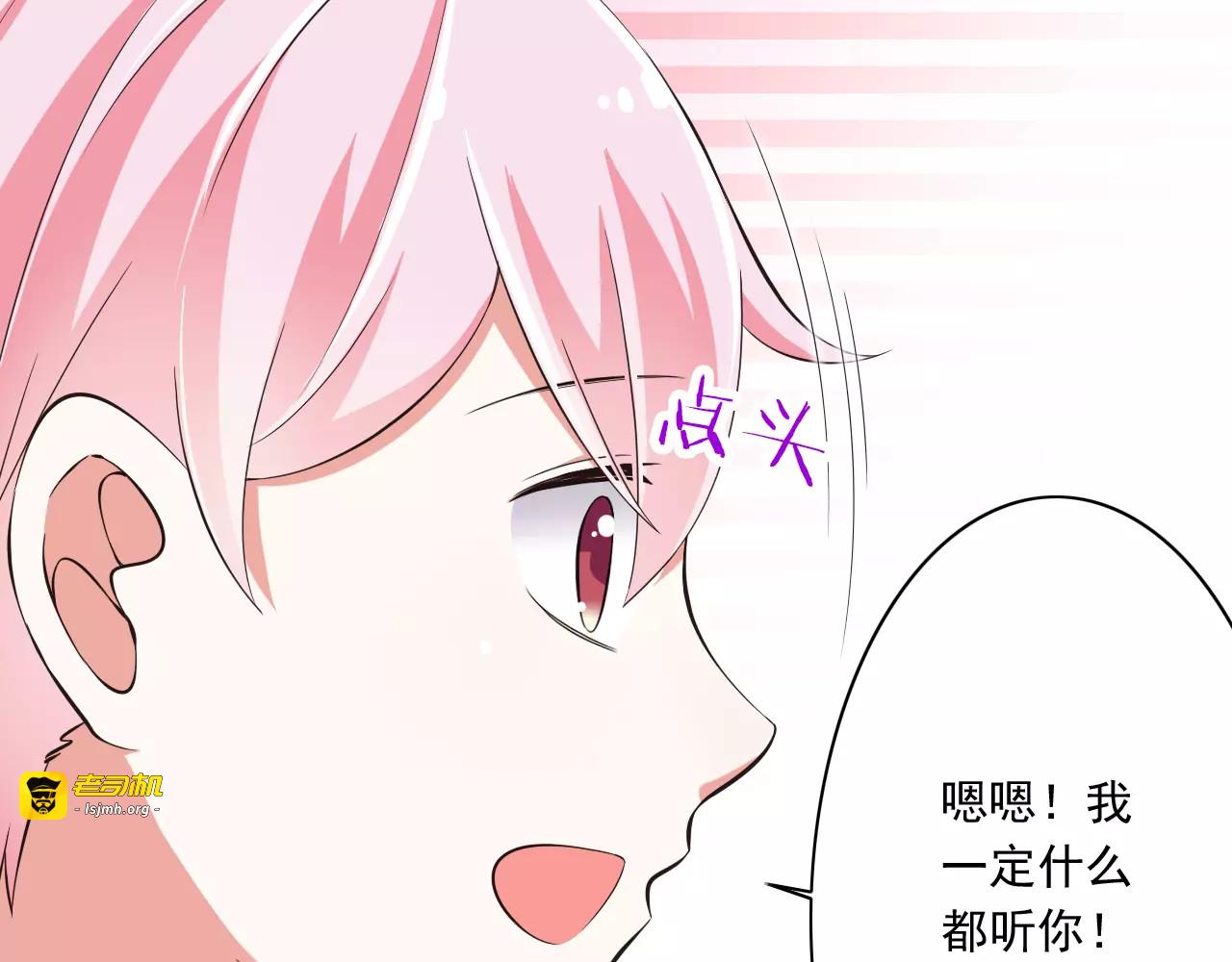 第11话  乖，我会言传身教 第 55 页