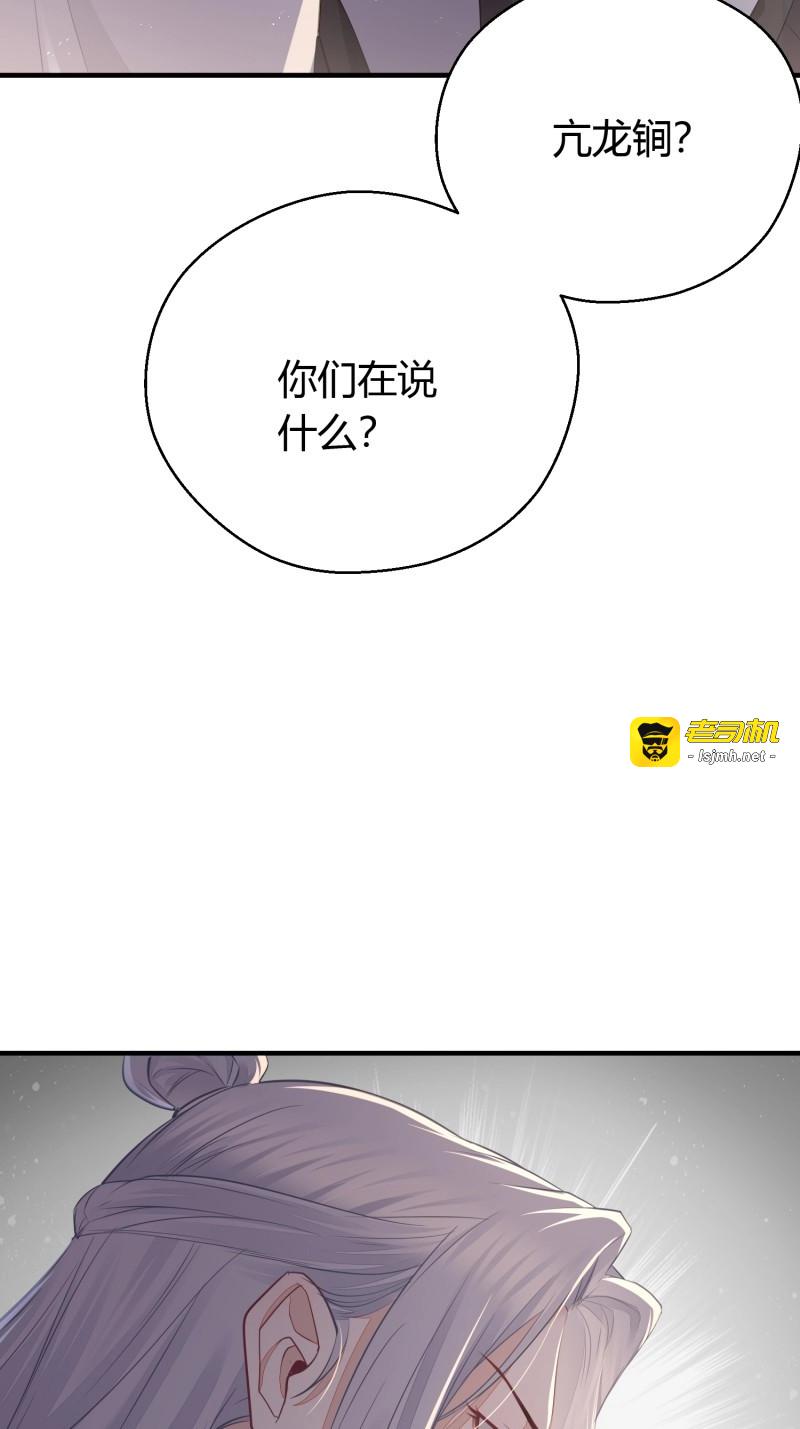 第45话 第三十六话 逼问 第 11 页