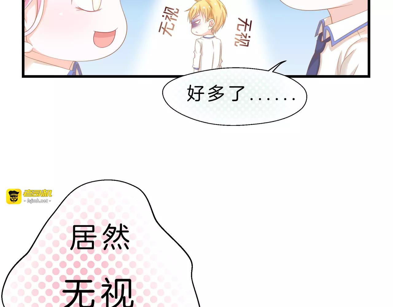 第3话 果然是同类？ 第 11 页