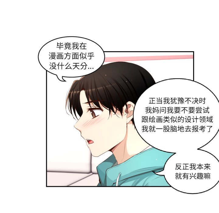第31话 第 48 页