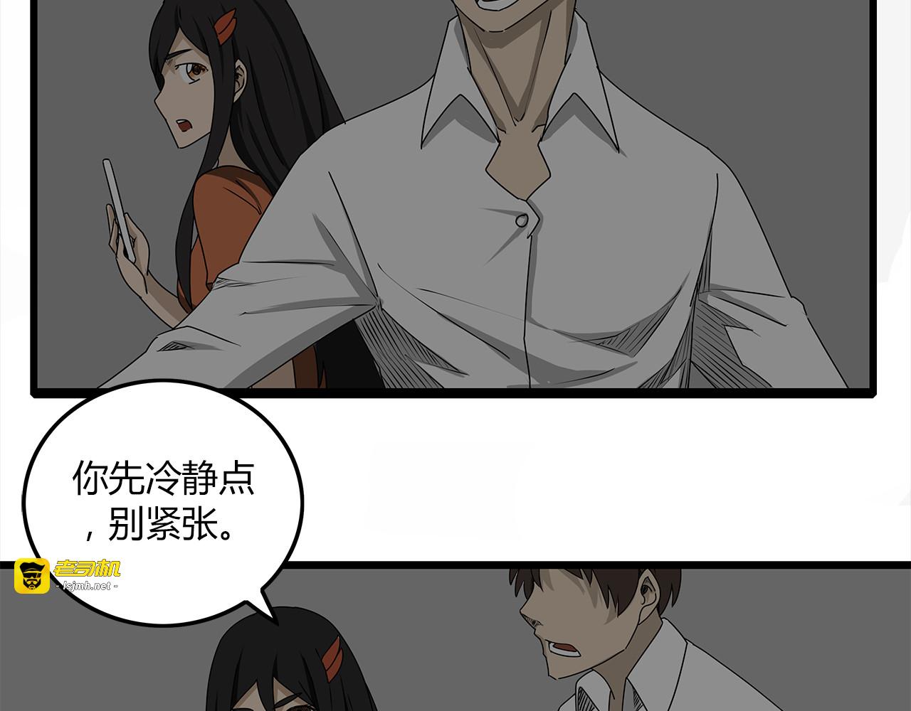第3话 引诱 第 69 页