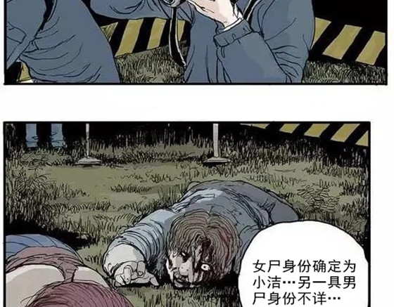 畸形的恋人#终 第 56 页