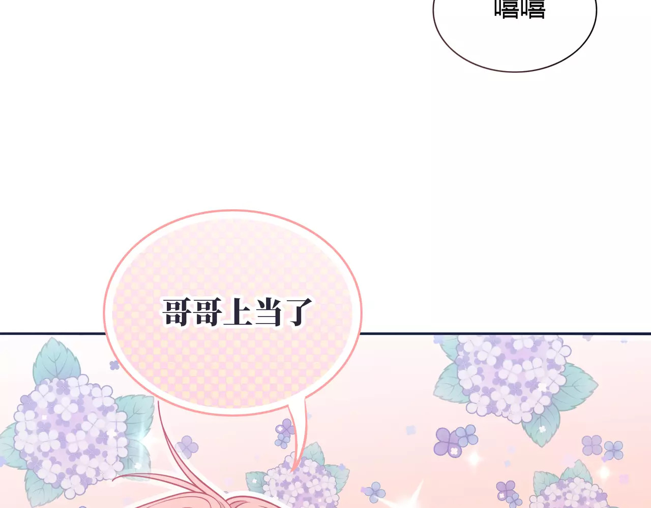 第5话 误会 第 90 页