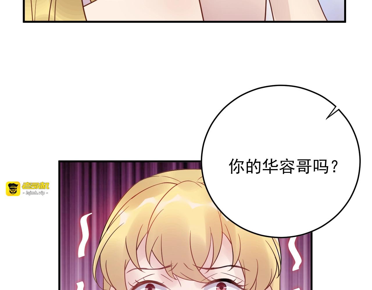 第19话 美梦破碎 第 31 页