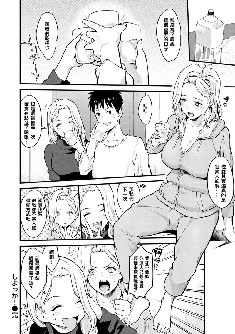 第1话 第 44 页