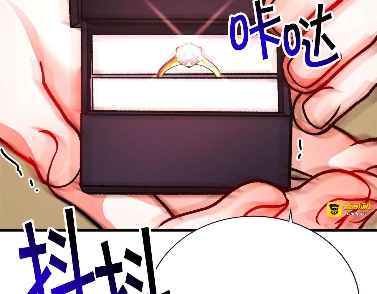 第98话 吃醋 第 109 页
