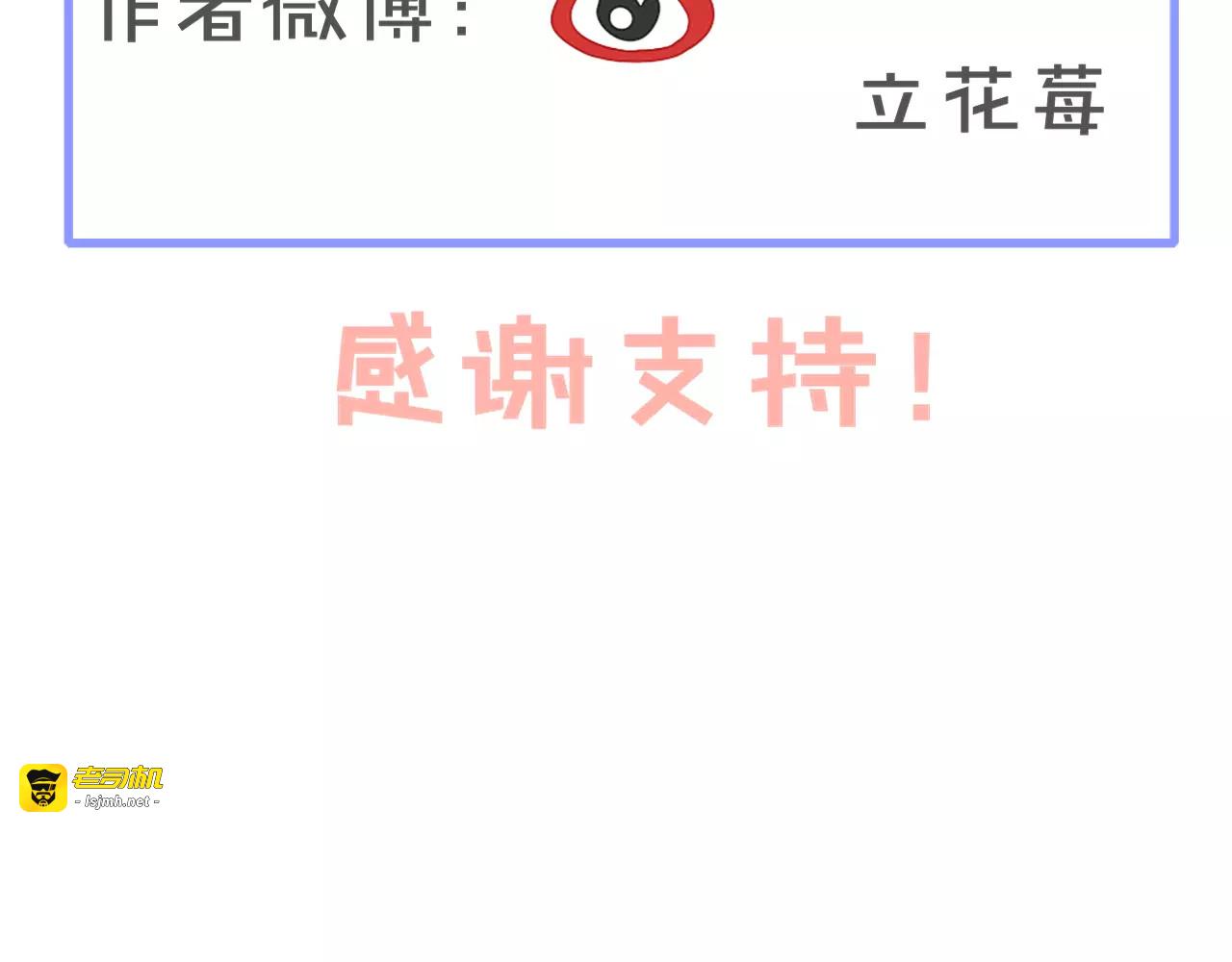番外  爱是烟花 第 15 页