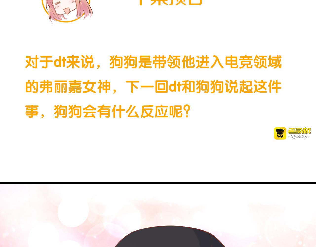 神之左手篇第16话 dt输了？ 第 79 页