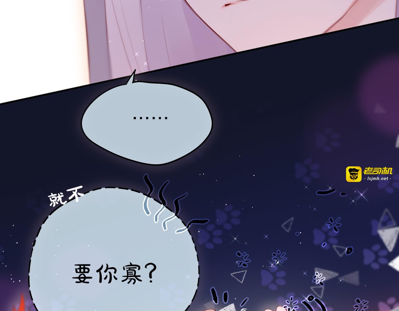第75话 喜欢你这件心事 第 31 页