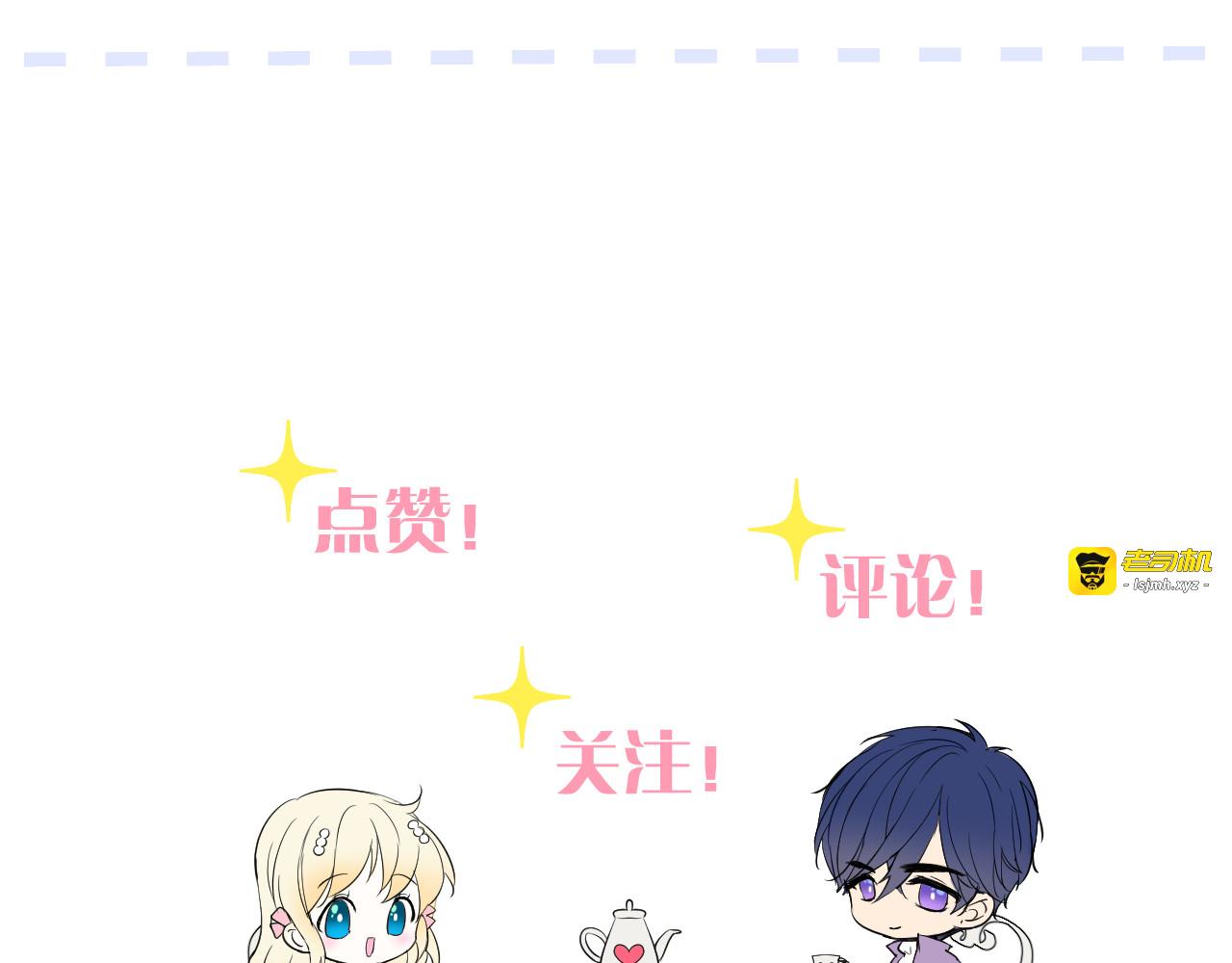 第二季 7.我会再来找你 第 109 页
