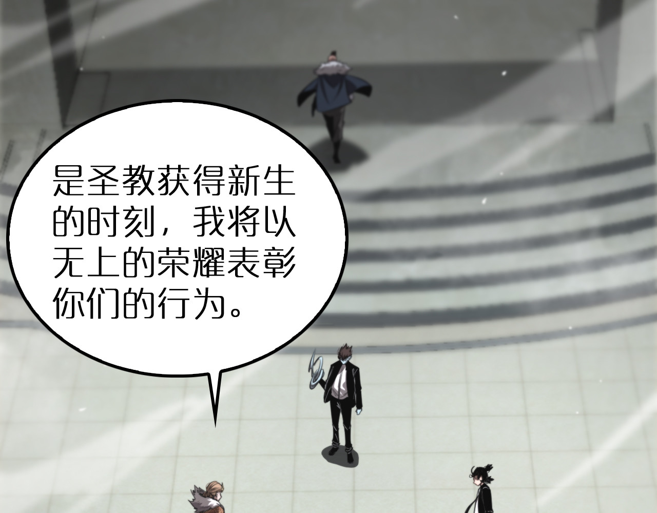第231话 召唤死神 第 30 页