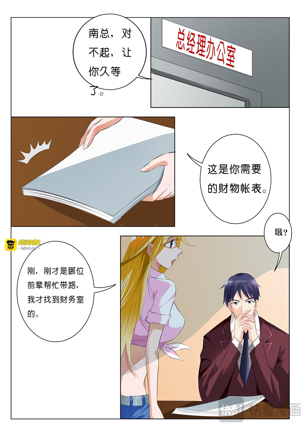 第13话 第 5 页