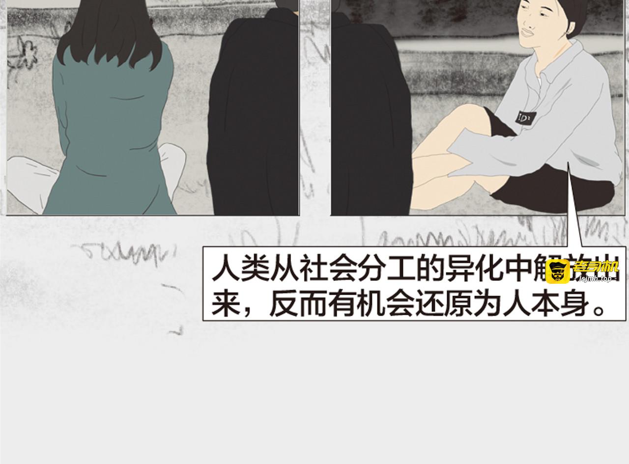 第11话 时间窗口 第 149 页