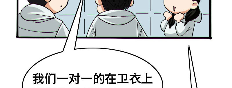 第二十话 第 26 页