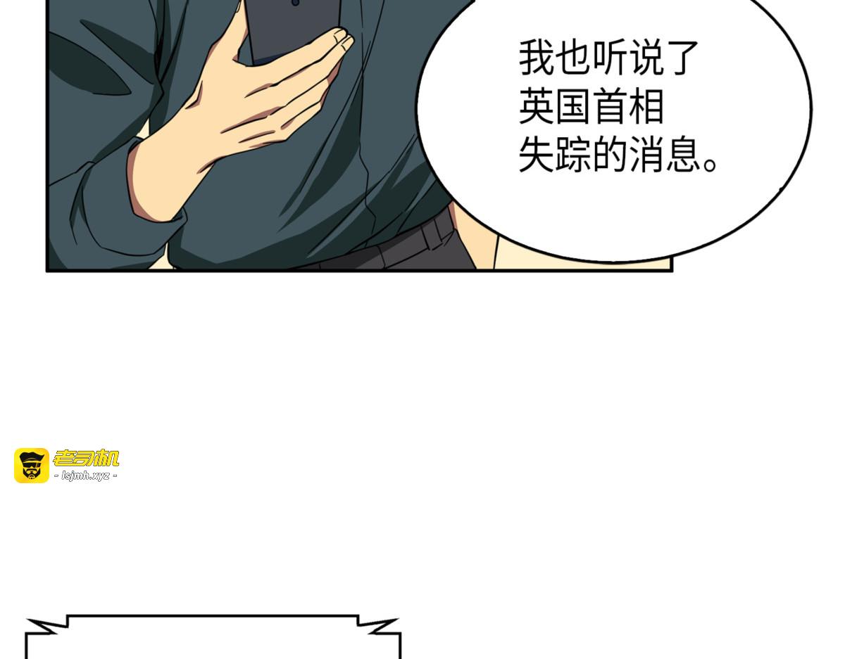 无敌诈骗王 第 47 页