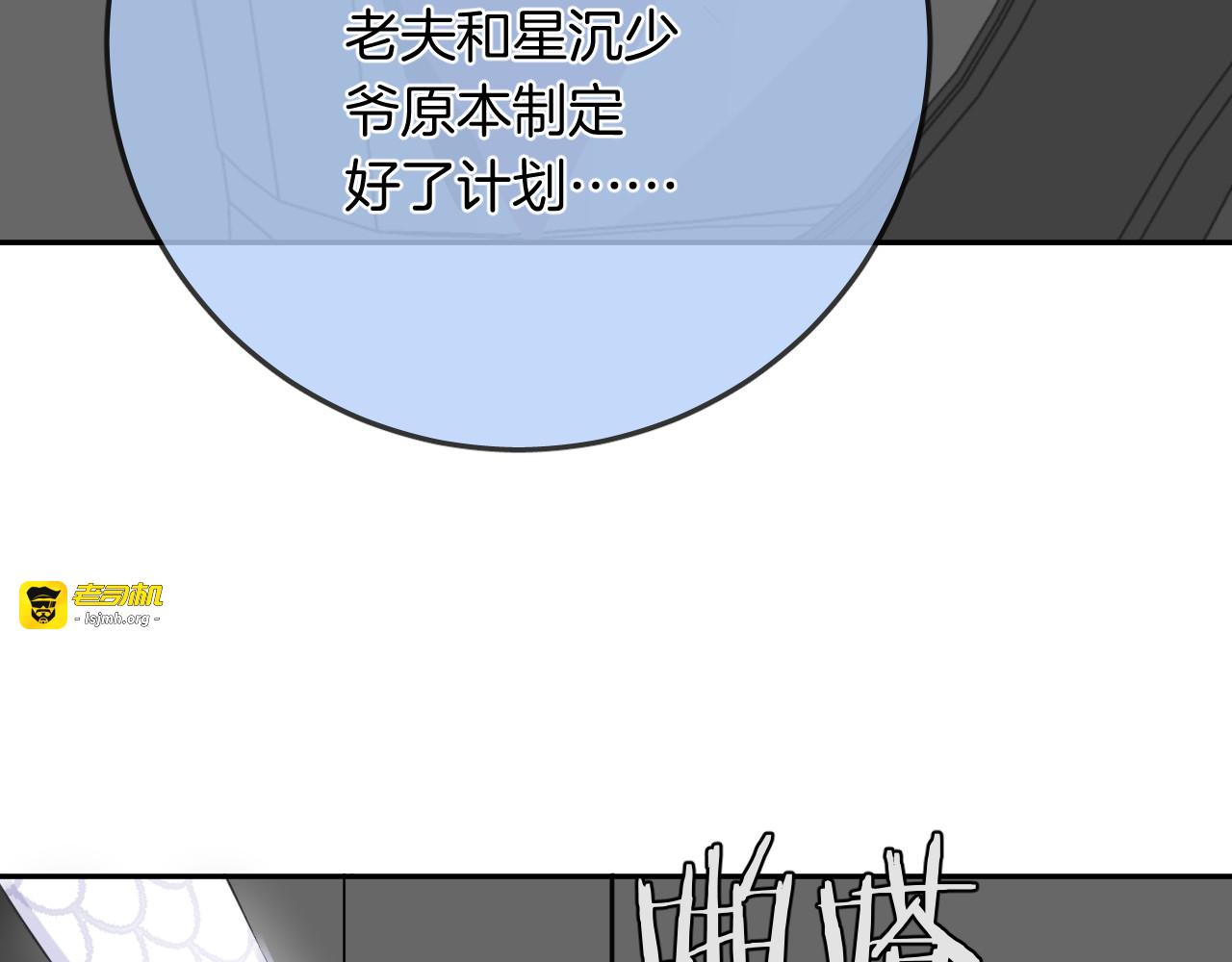 第13话 回归大海 第 75 页