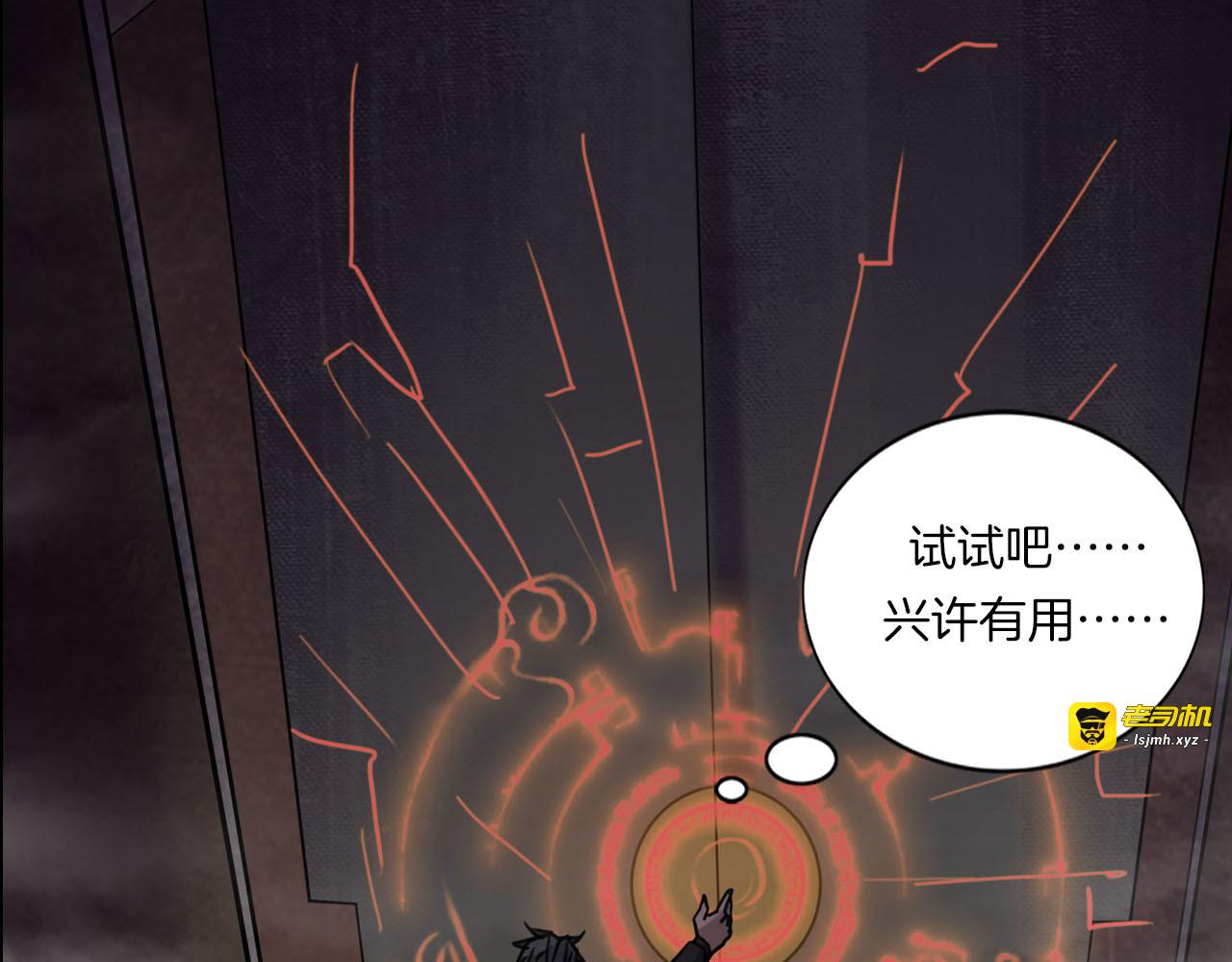 第二季 序章 天坑 第 183 页