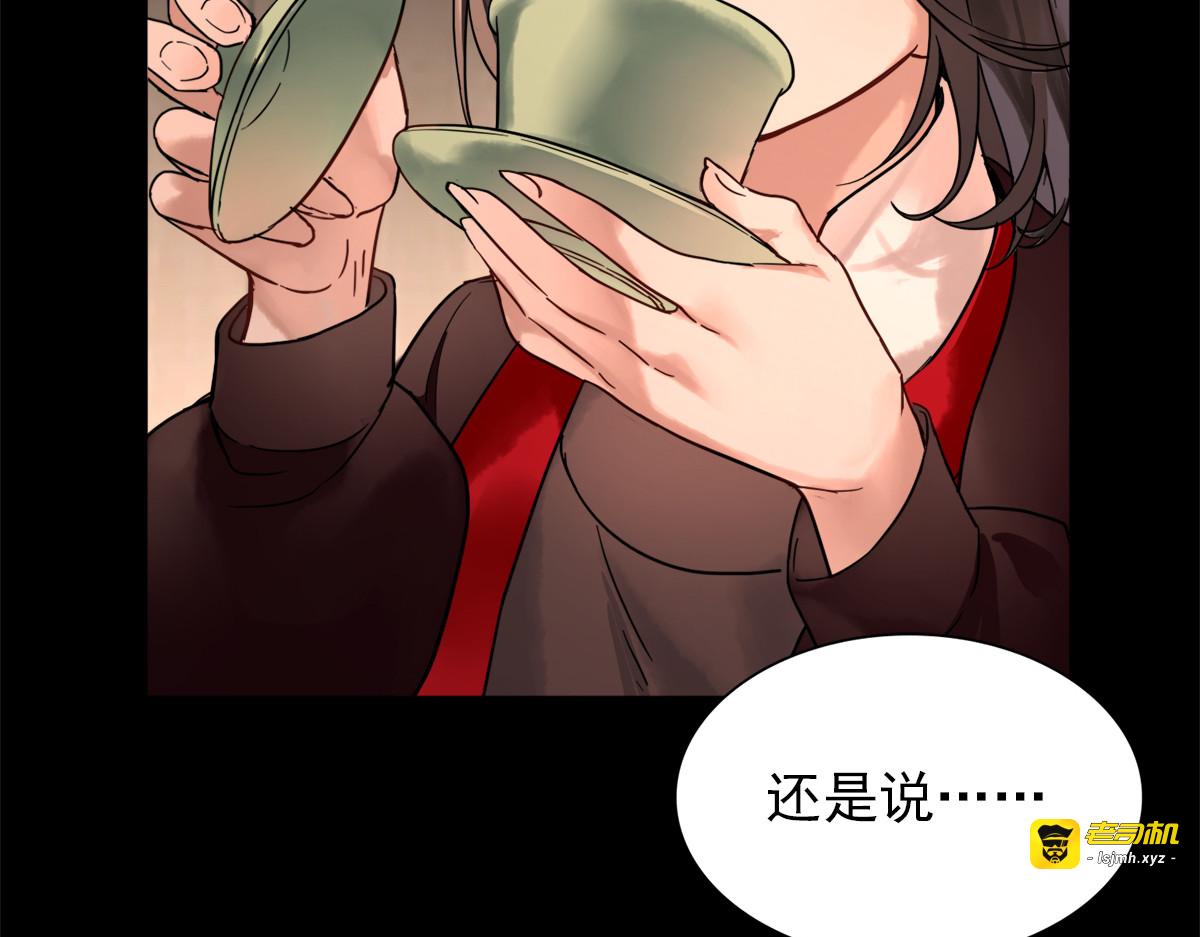 第三话：我有一计，可以暴富 第 39 页