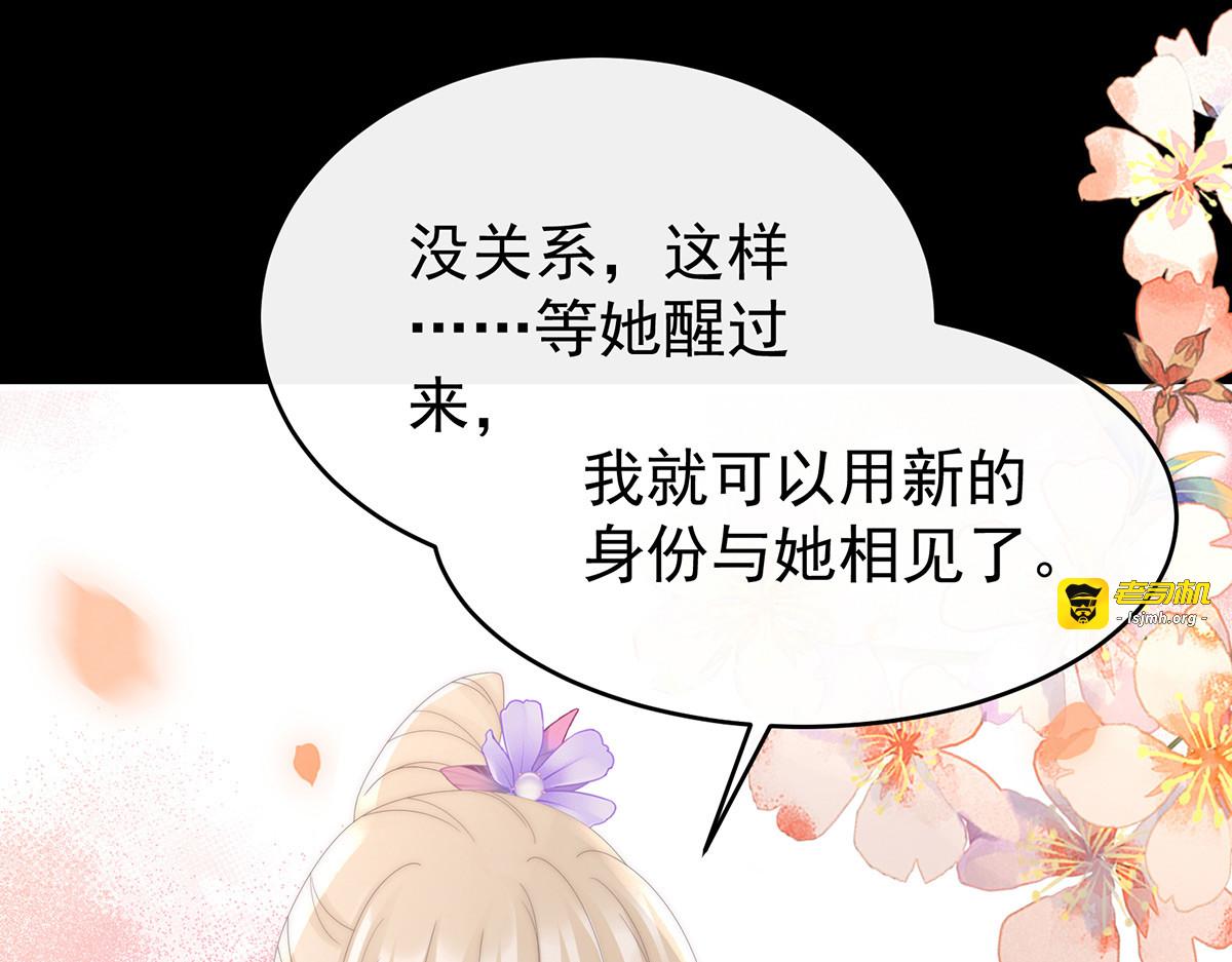 83 我愿意等她醒来 第 105 页