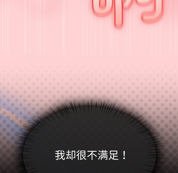 第36话 第 68 页