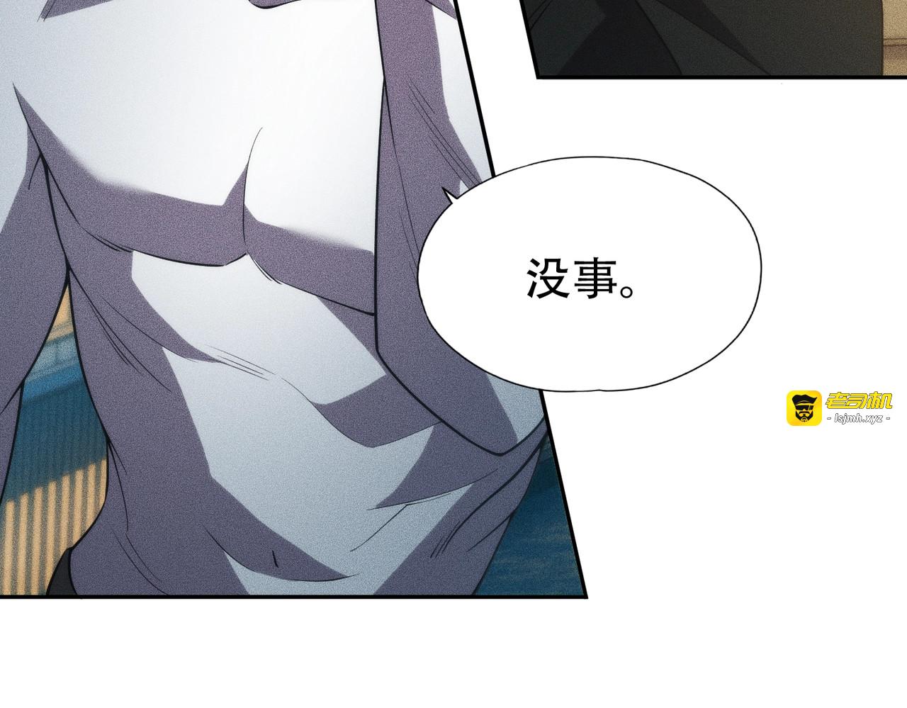 第5话 杀手将至？ 第 141 页