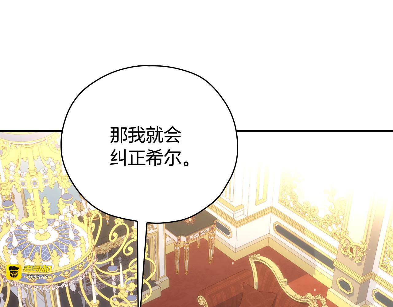 第131话 身份疑云 第 189 页