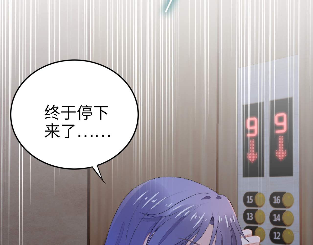 第224话 即将坠落的电梯 第 38 页