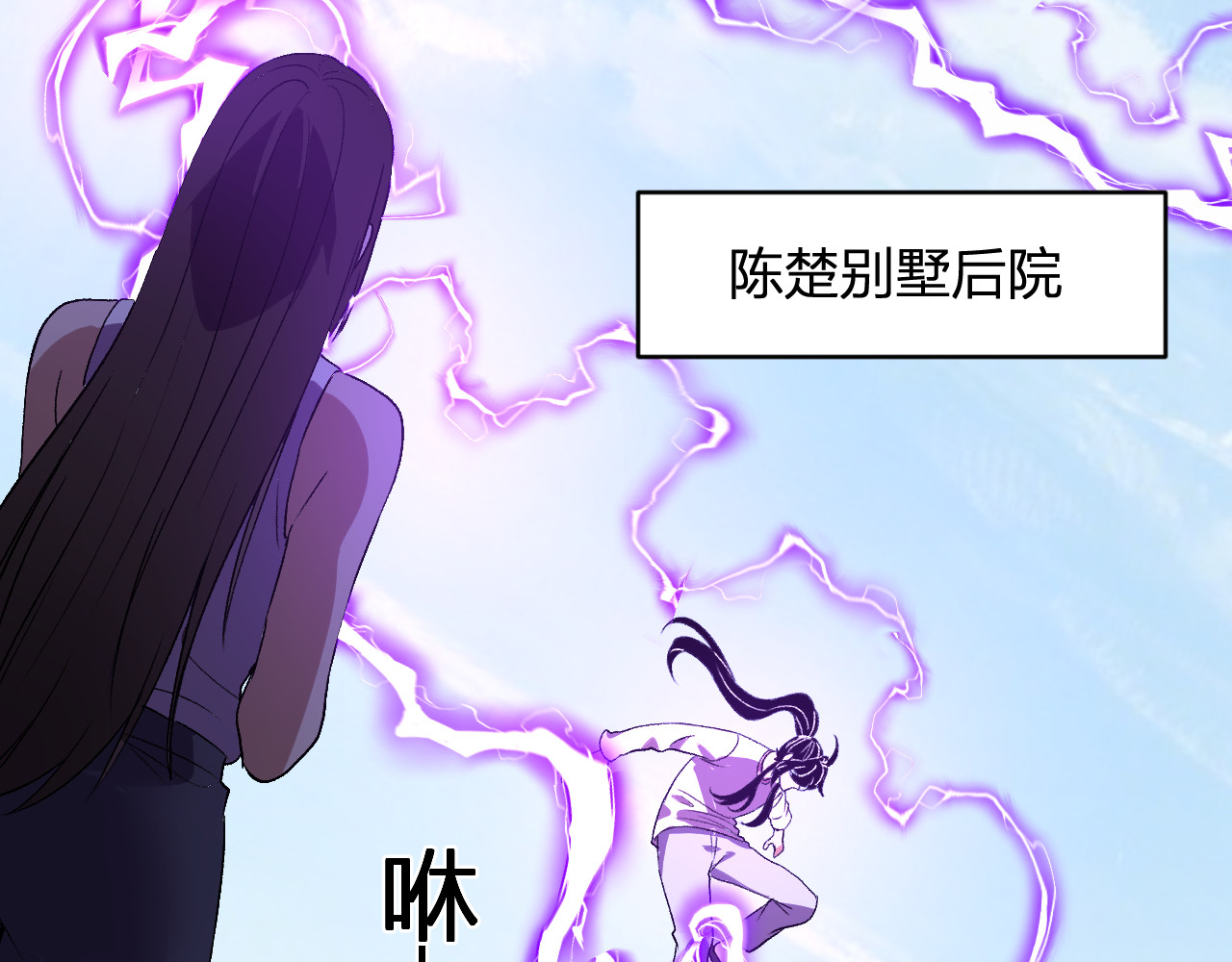 第55话  武器操控者 第 22 页