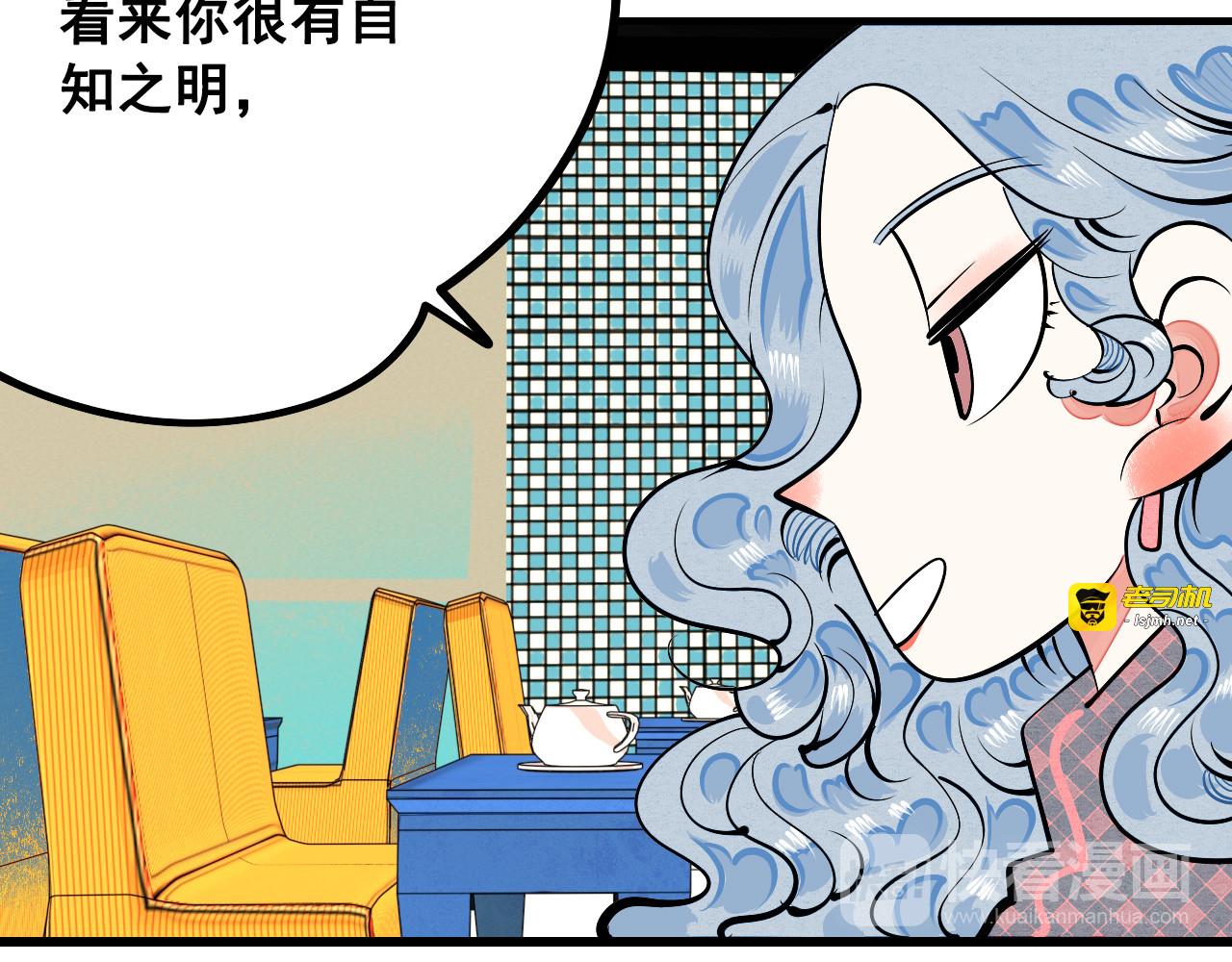第2单 改变容貌的面膜 第 71 页