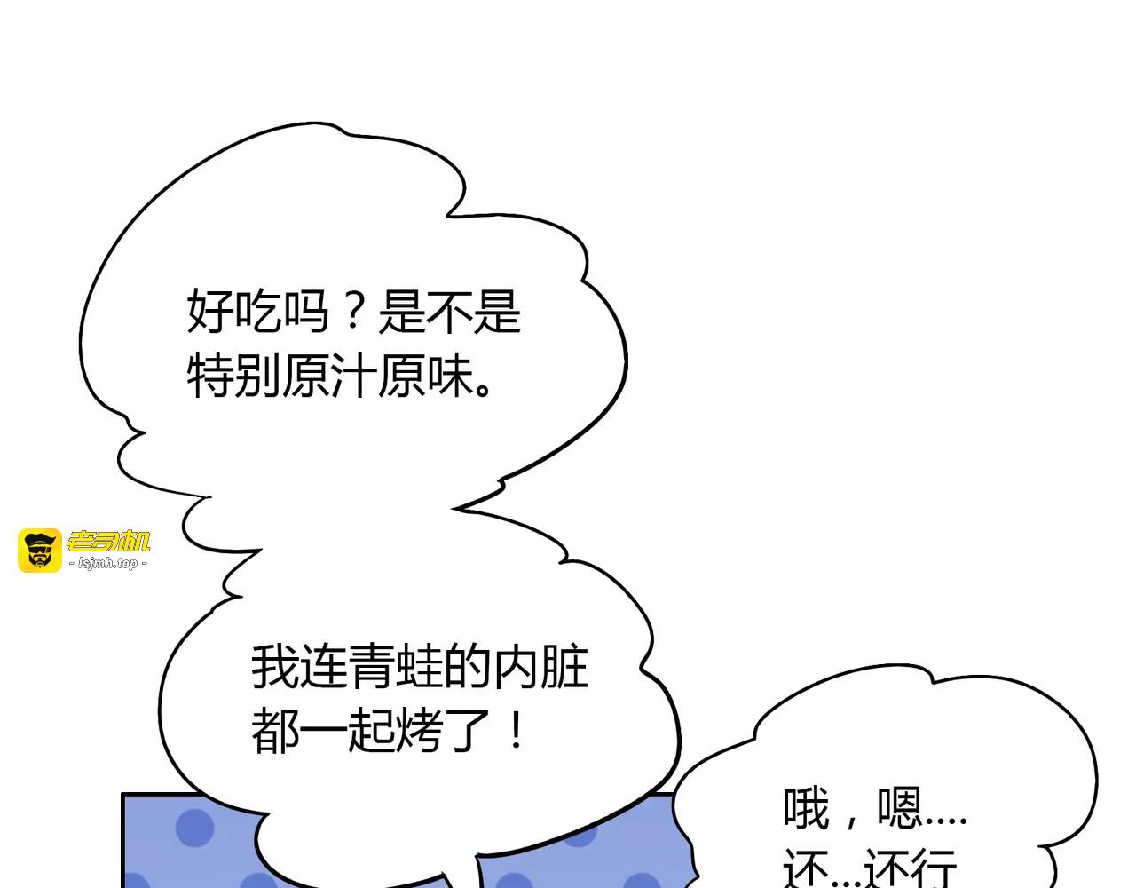 第5话 误会 第 127 页