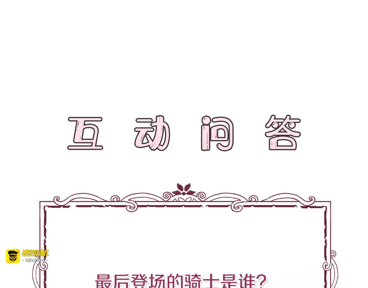 第21话 狩猎宴会 第 183 页