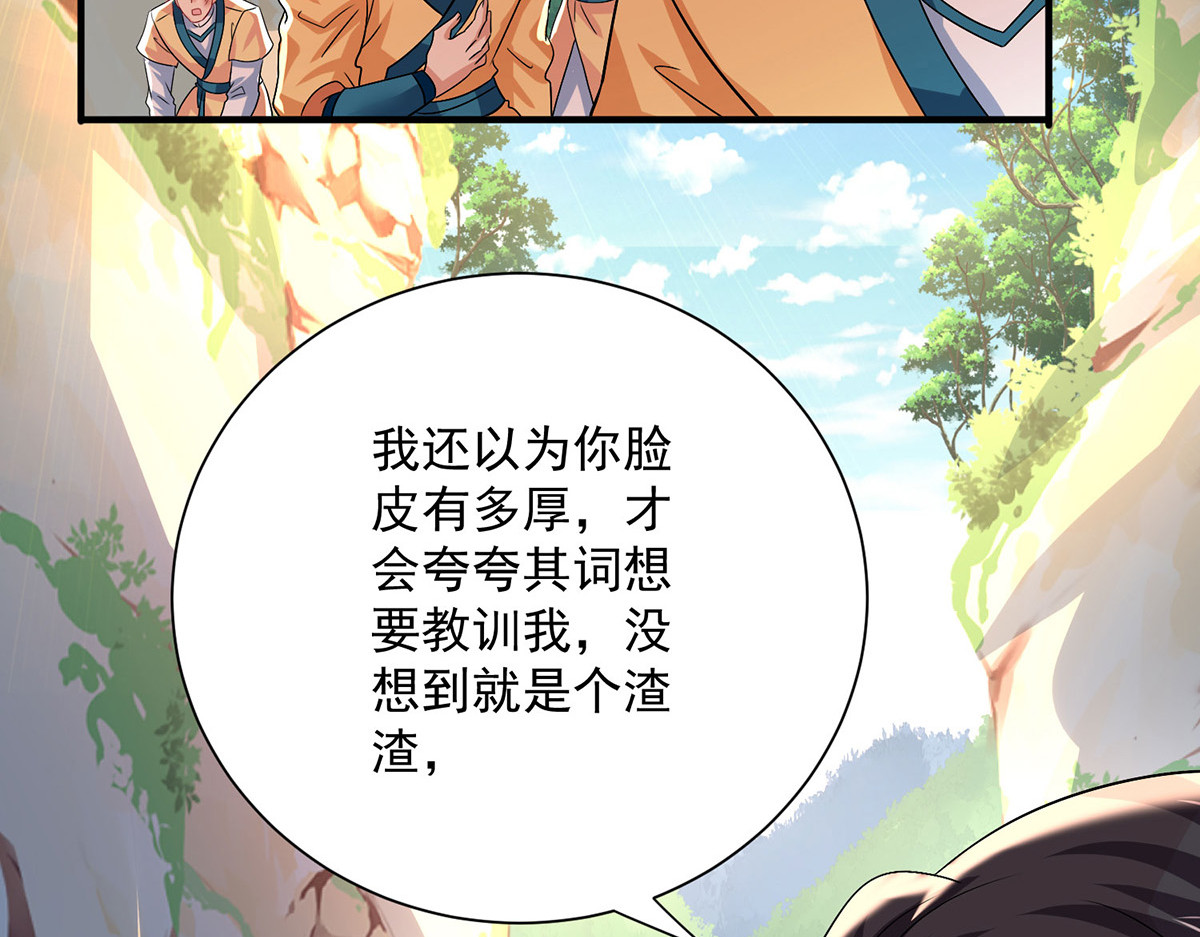 第265话 抢灵石 第 72 页