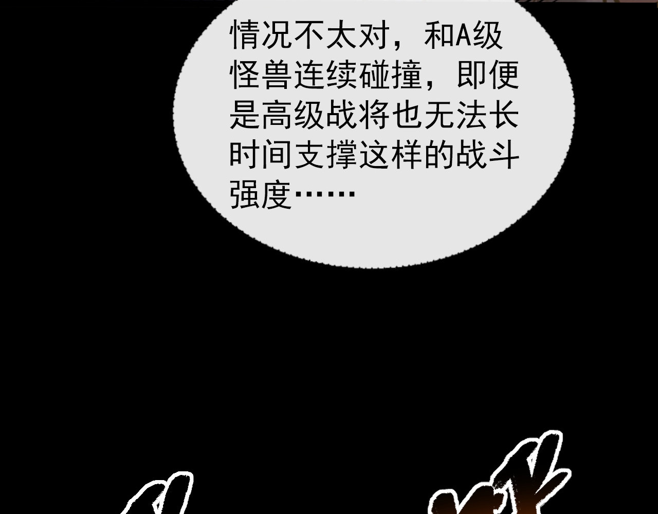 097 西渊魔怪 第 112 页
