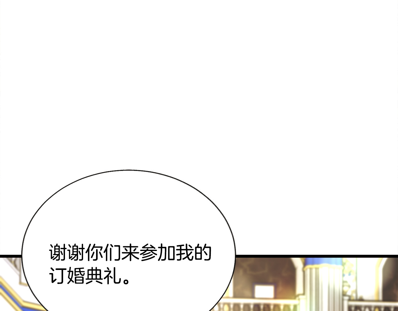 第92话 撮合长辈 第 92 页