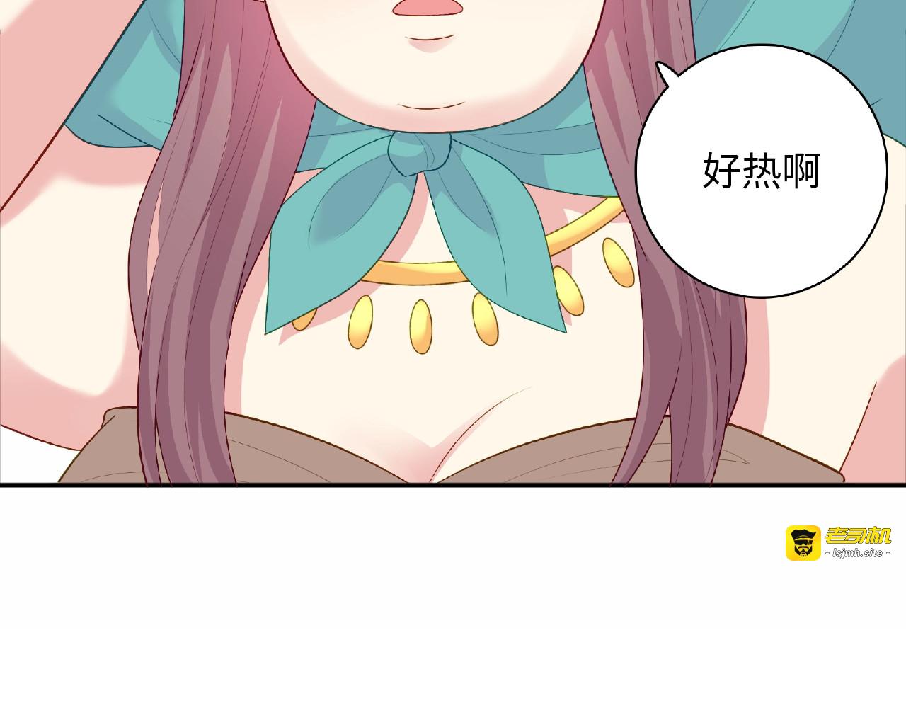 第90话 追求爱情 第 97 页