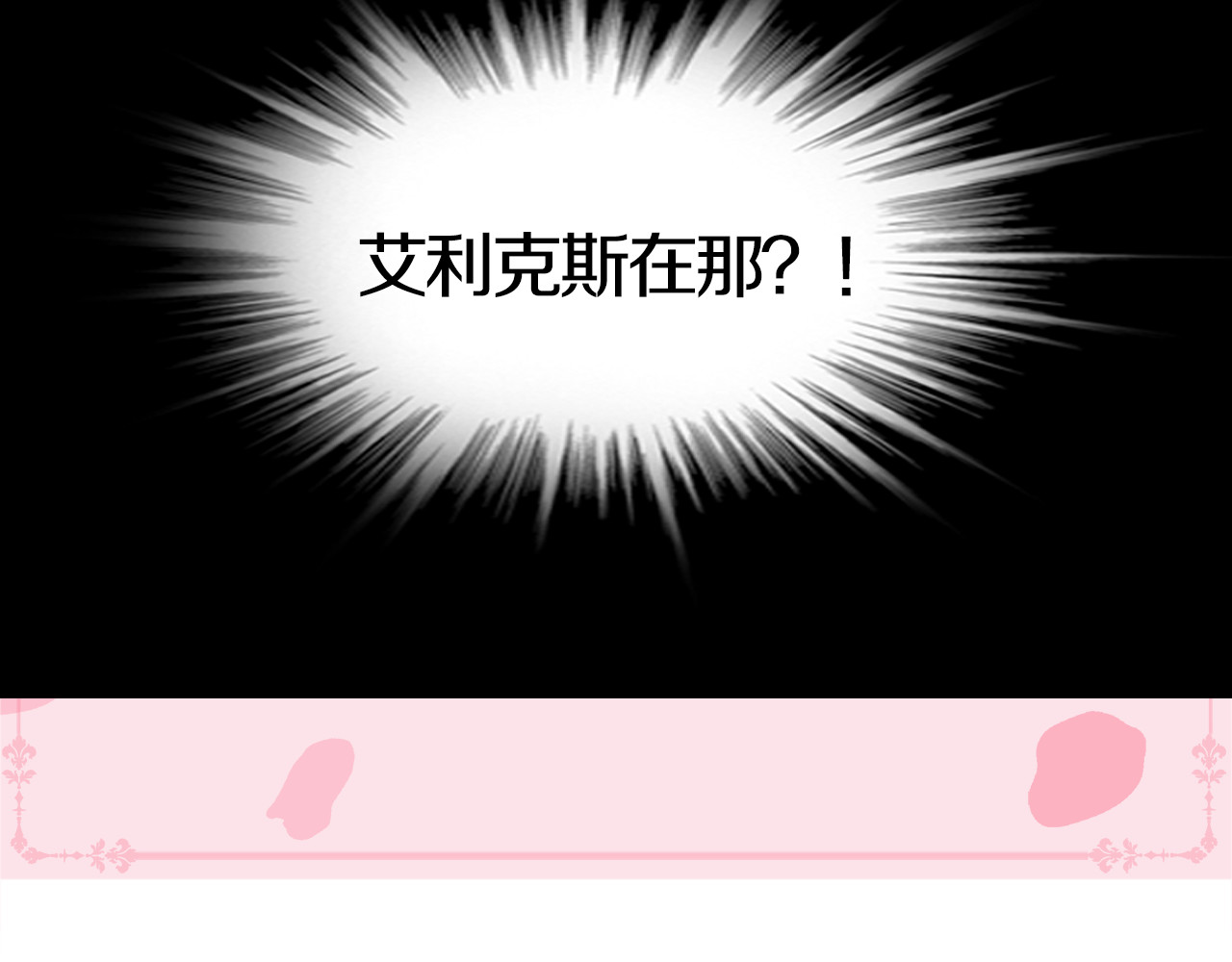 第二季 第47话 危机四伏 第 94 页