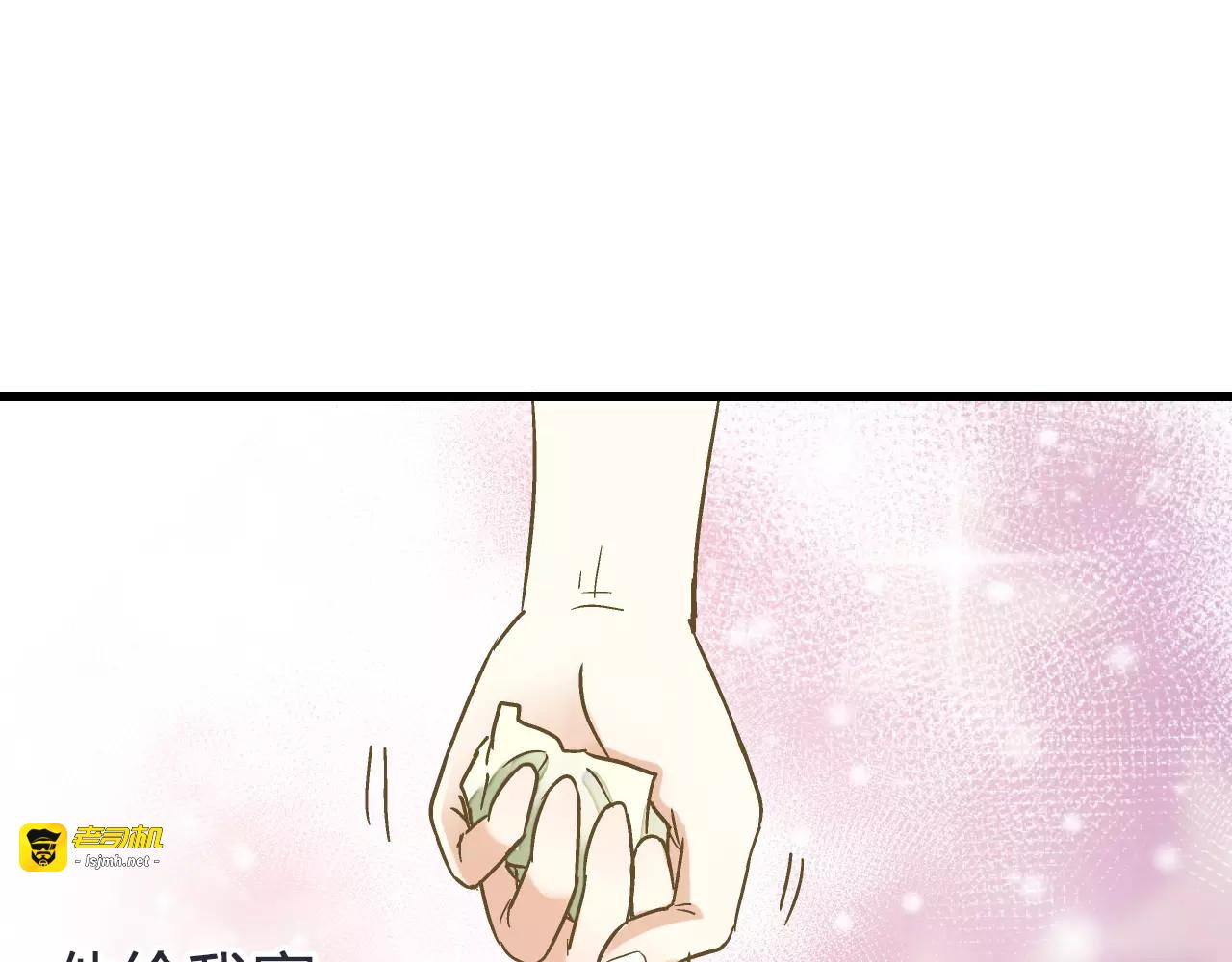 第44话 醋意 第 33 页