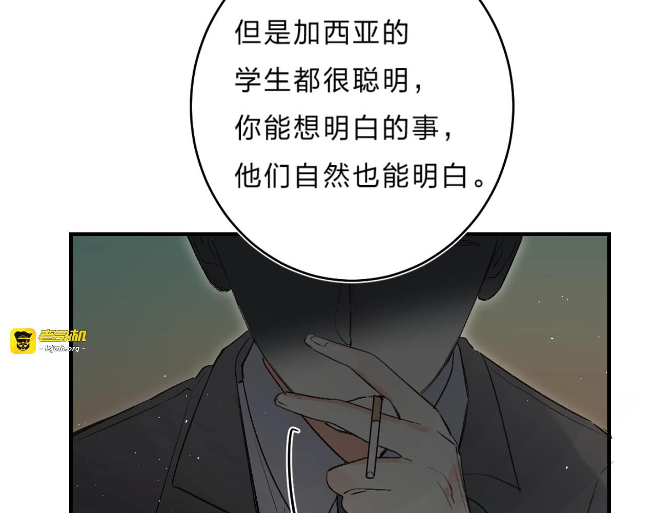 第36话 不怕，不怕 第 53 页