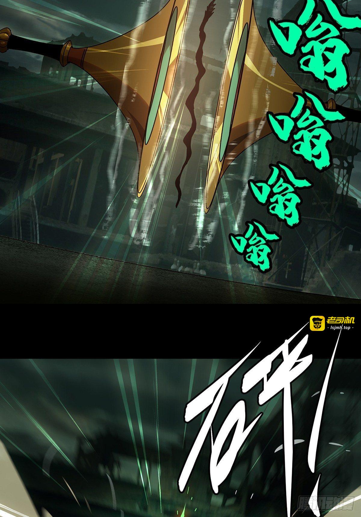 第九十章/君上中 第 3 页