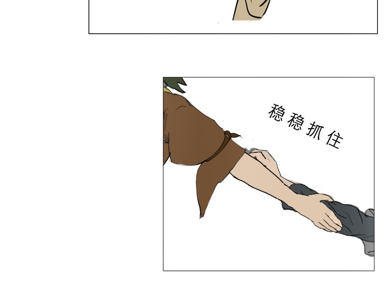 毓财坊的幽灵猫 第 24 页