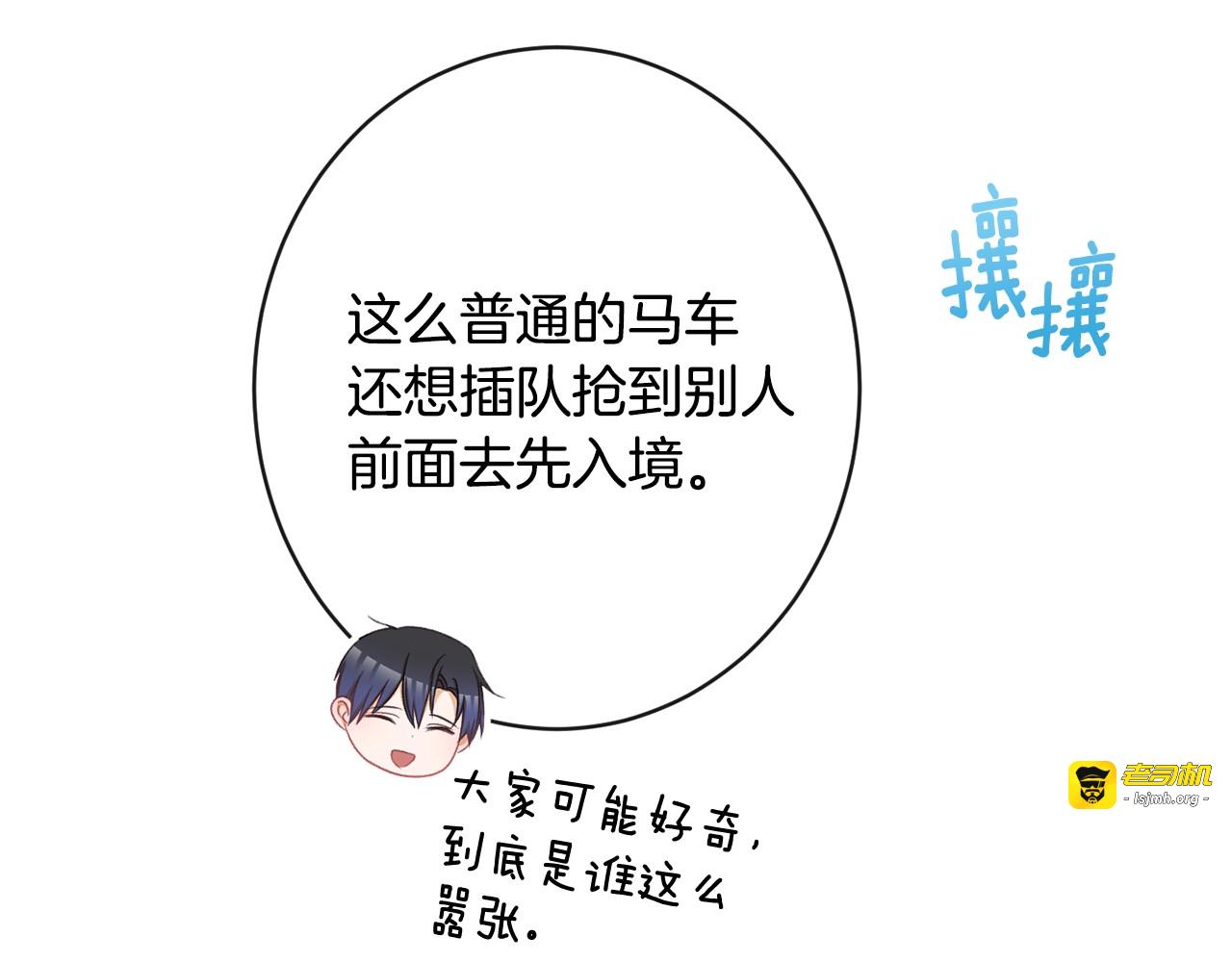 第66话 新角色登场 第 73 页