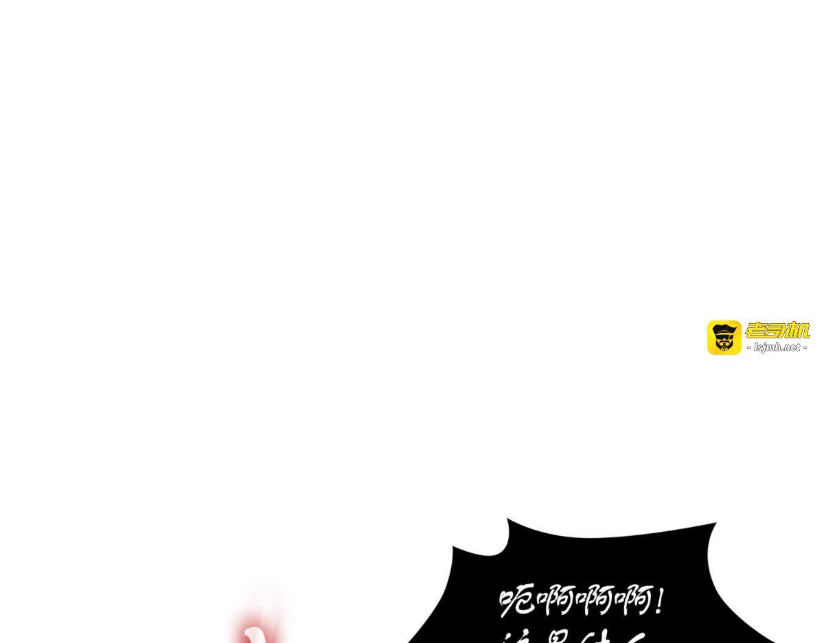 冤家路窄 第 85 页