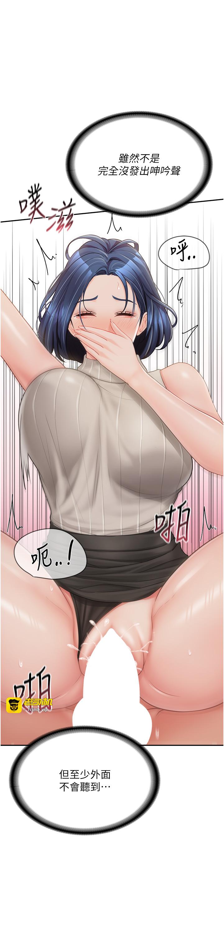 第14话 - 在厕所激情爱爱 第 15 页