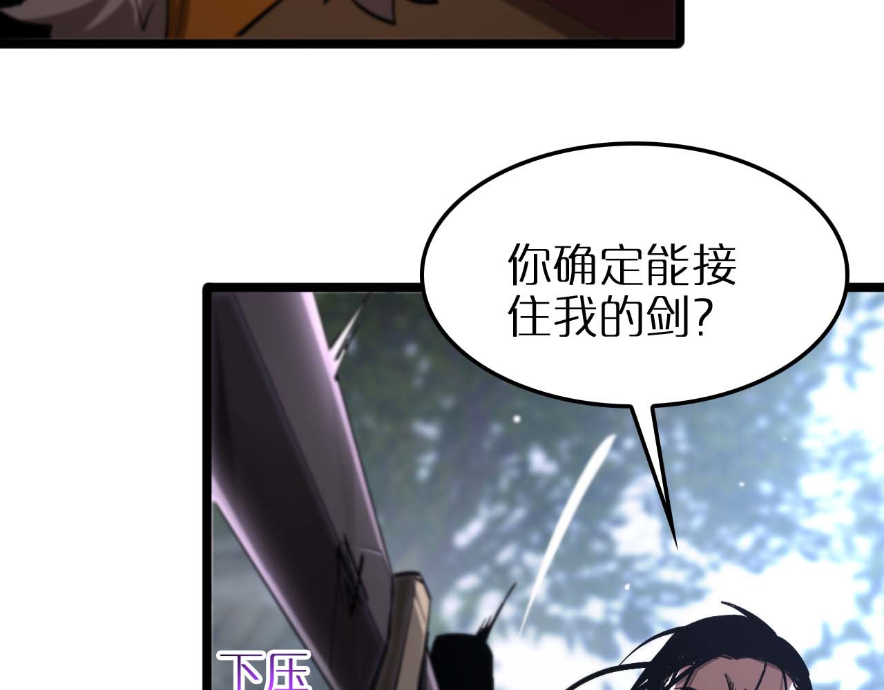 第258话 我有一剑 第 84 页