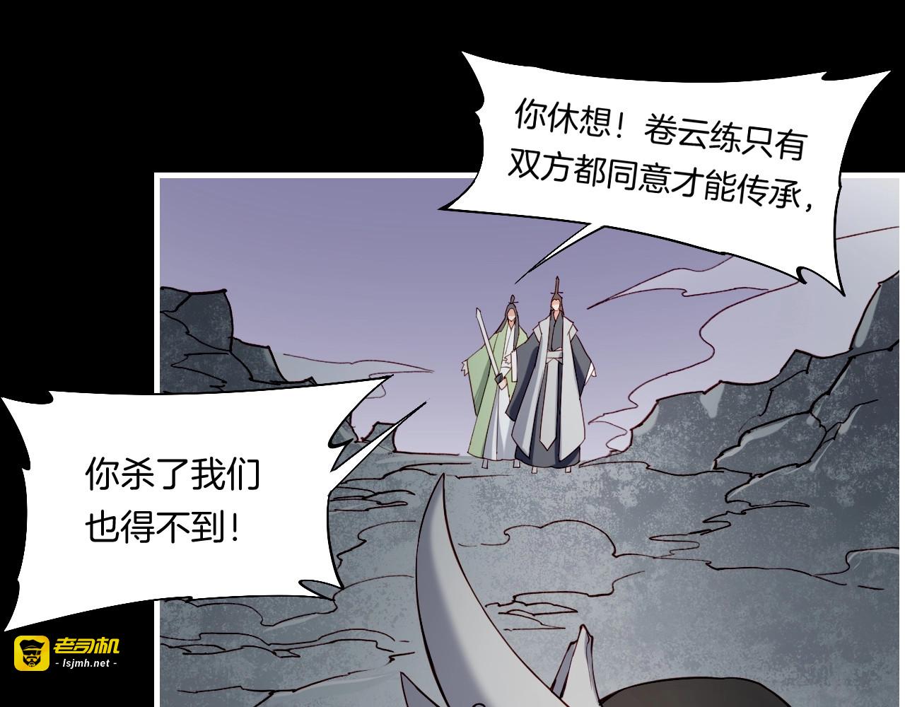 第53话  物我皆忘，一世无忧 第 37 页