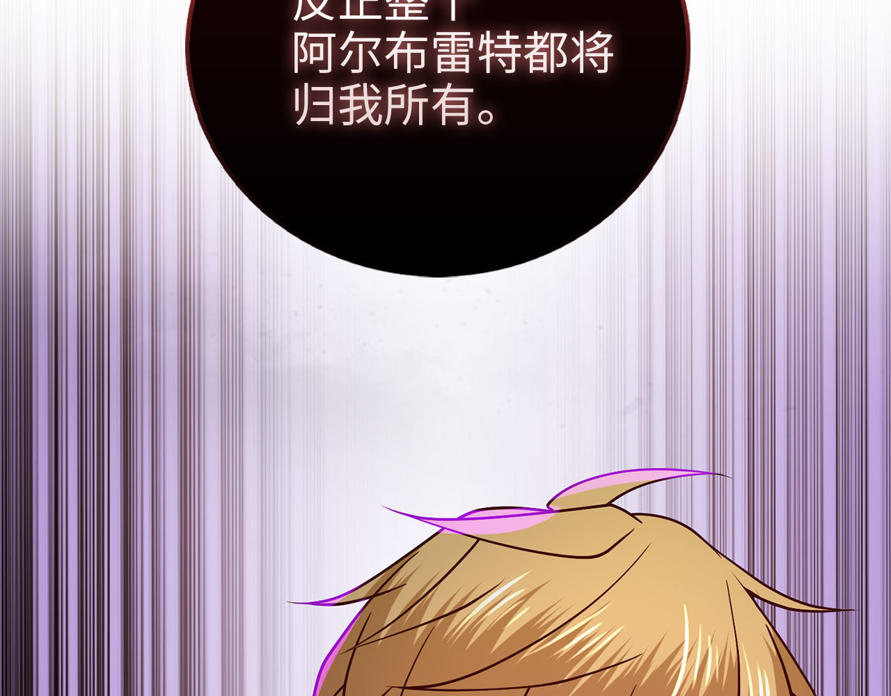第113话 人造人 第 110 页