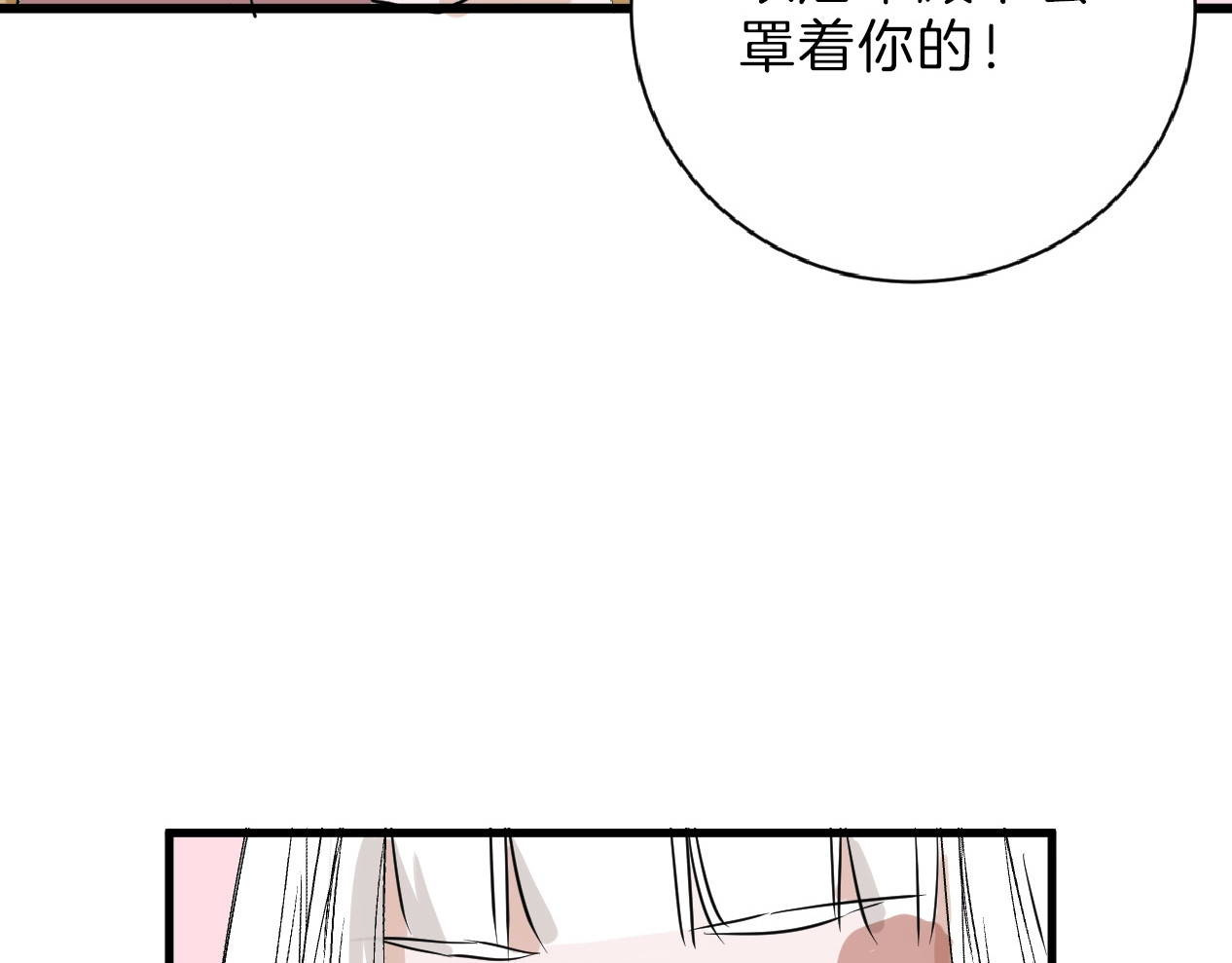 第57话 入冬 第 44 页