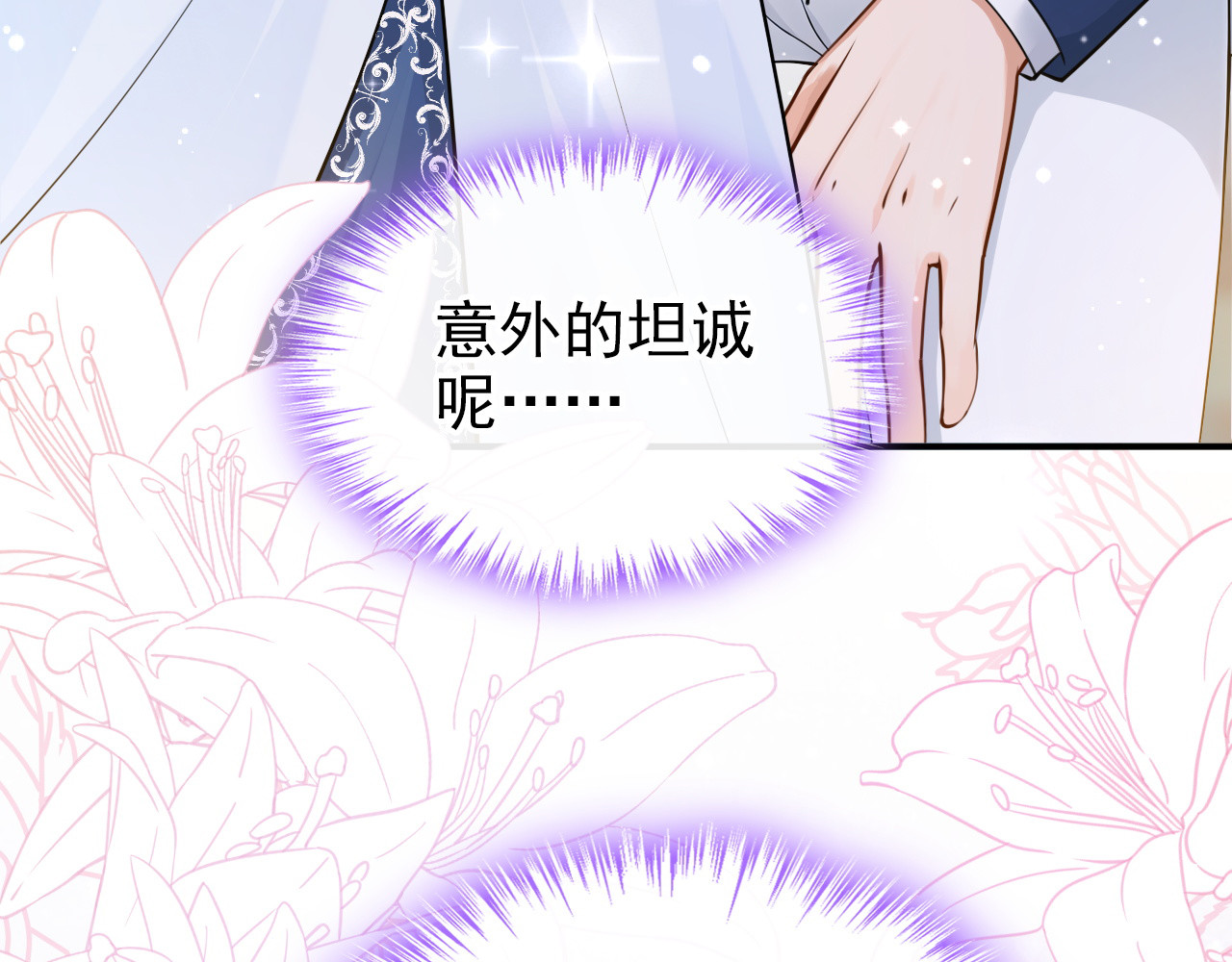 第47话 昆娜，跟我走 第 130 页