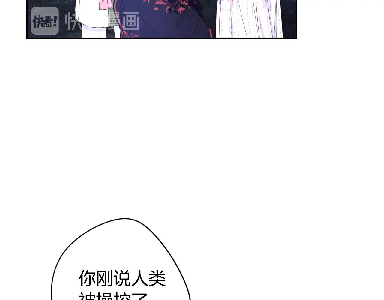 第46话 少女啊~签订契约吧 第 78 页